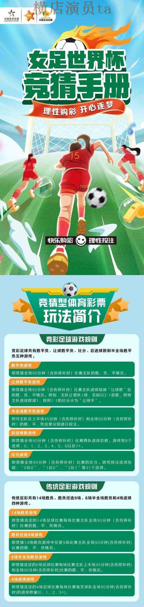 世界杯竞猜平台解析合集:覆盖玩法指南与入口方式 - 世界杯数据 世界杯竞猜平台解析合集:覆盖玩法指南与入口方式 - 世界杯数据