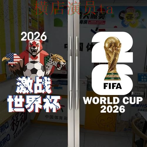 世界杯竞猜入口盘点:官网直达全指南 - 世界杯官方信息 世界杯竞猜入口盘点:官网直达全指南 - 世界杯官方信息