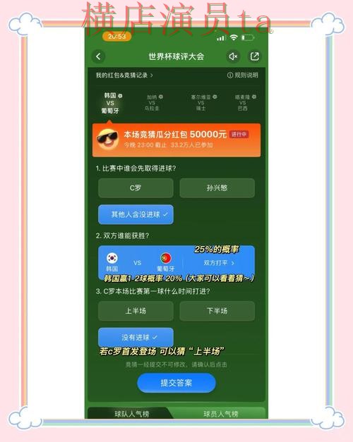 实测对比世界杯竞猜入口:从官网直达到使用全流程解析 - 世界杯直播 实测对比世界杯竞猜入口:从官网直达到使用全流程解析 - 世界杯直播
