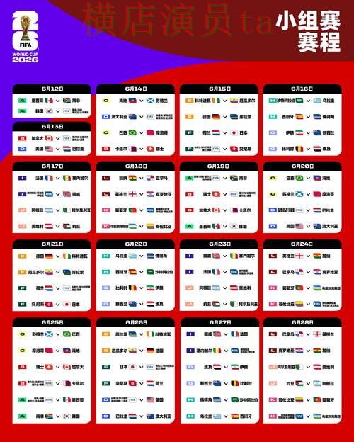 整理世界杯竞猜平台:从访问方式到使用全流程解析 - World Cup 2026 整理世界杯竞猜平台:从访问方式到使用全流程解析 - World Cup 2026